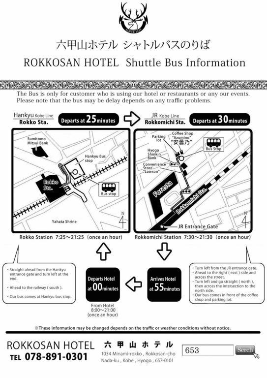 Rokkosan Hotel Kobe Eksteriør bilde